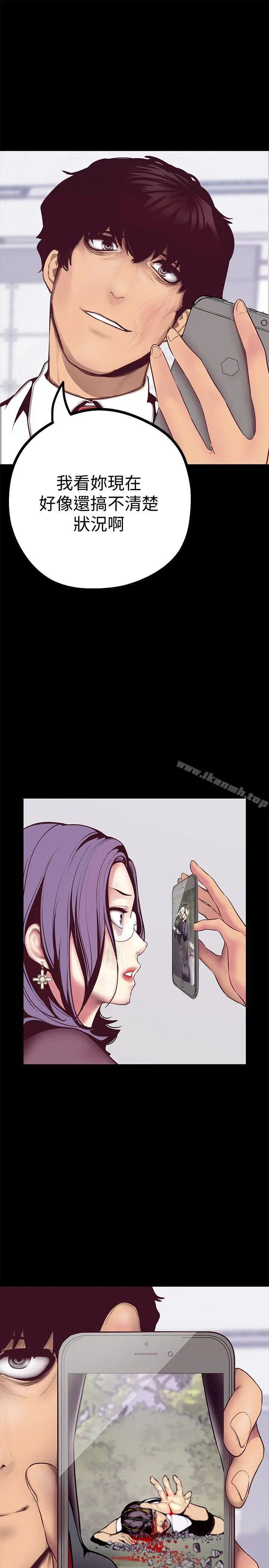 漫画《美丽新世界》第6话第42张图