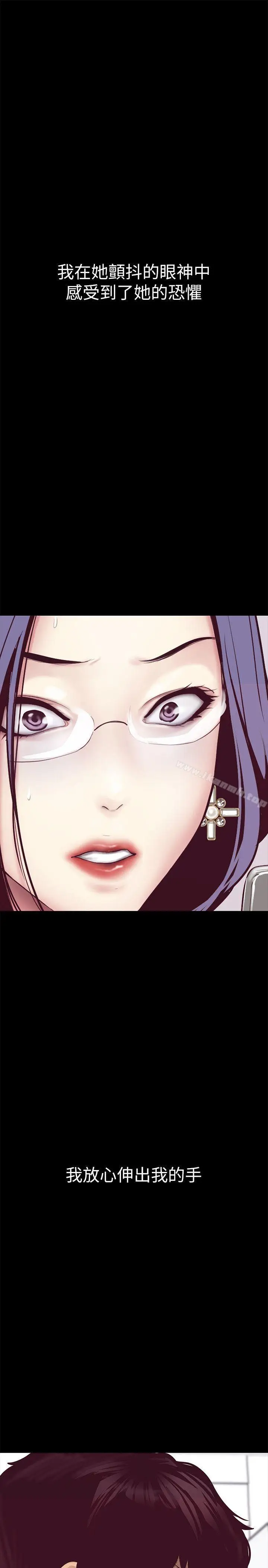 漫画《美丽新世界》第6话第45张图