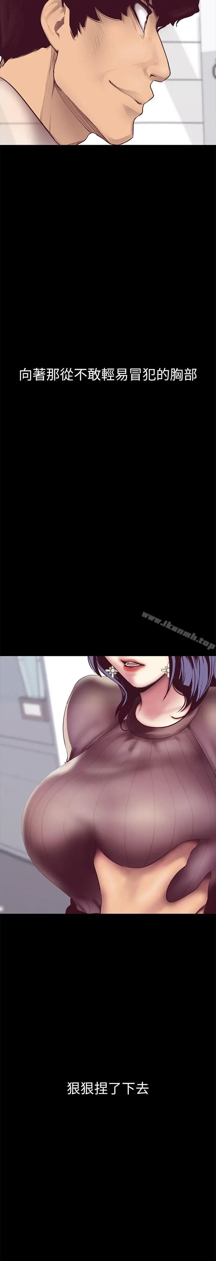 漫画《美丽新世界》第6话第46张图
