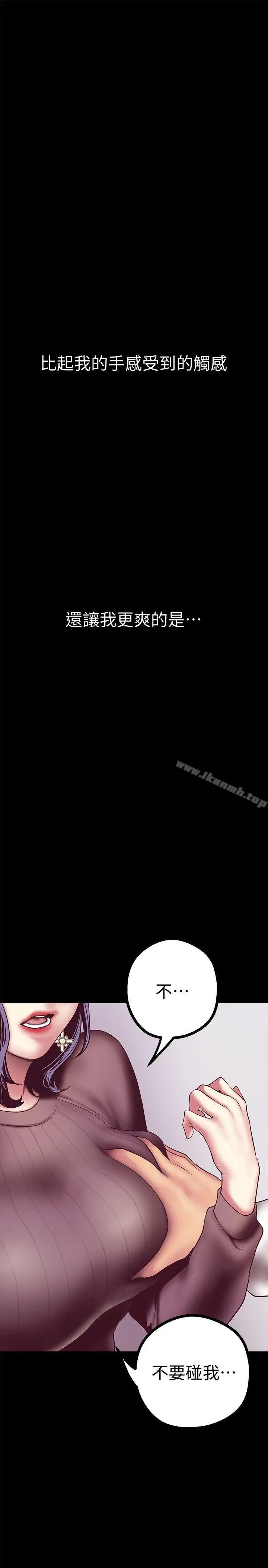 漫画《美丽新世界》第6话第48张图