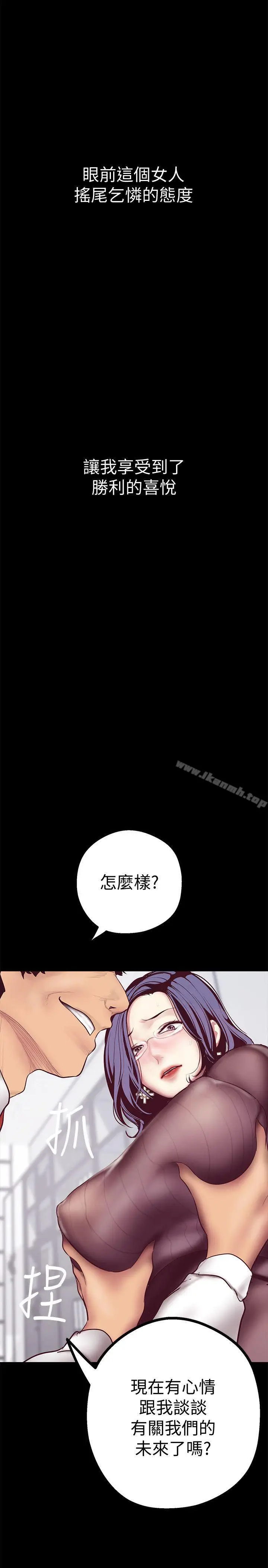 漫画《美丽新世界》第6话第49张图
