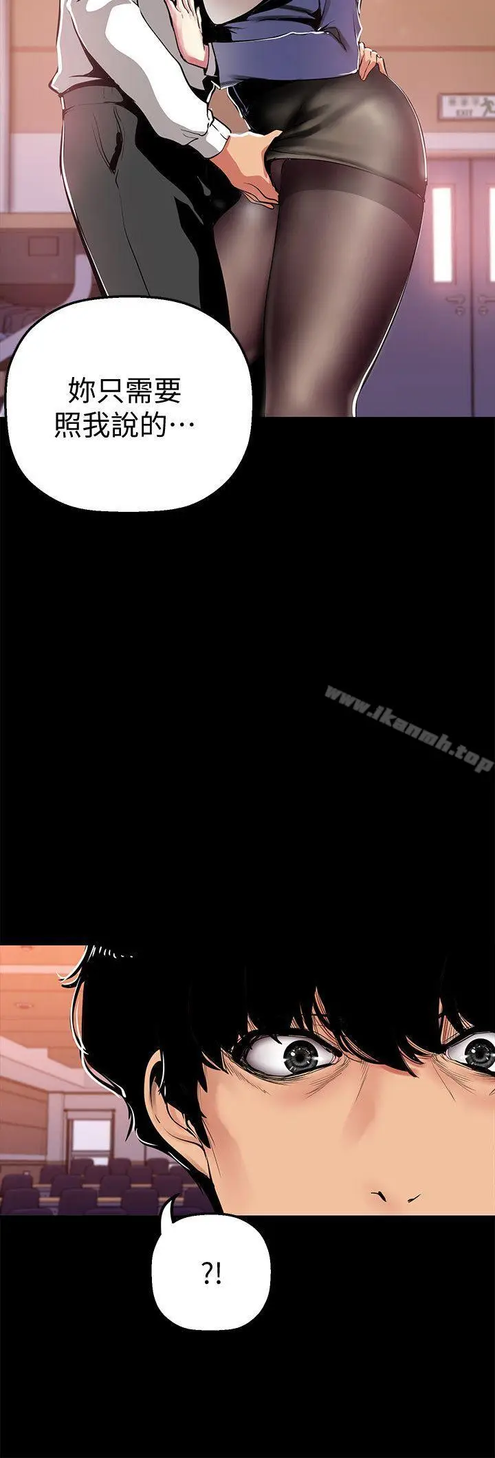 漫画《美丽新世界》第25话第12张图