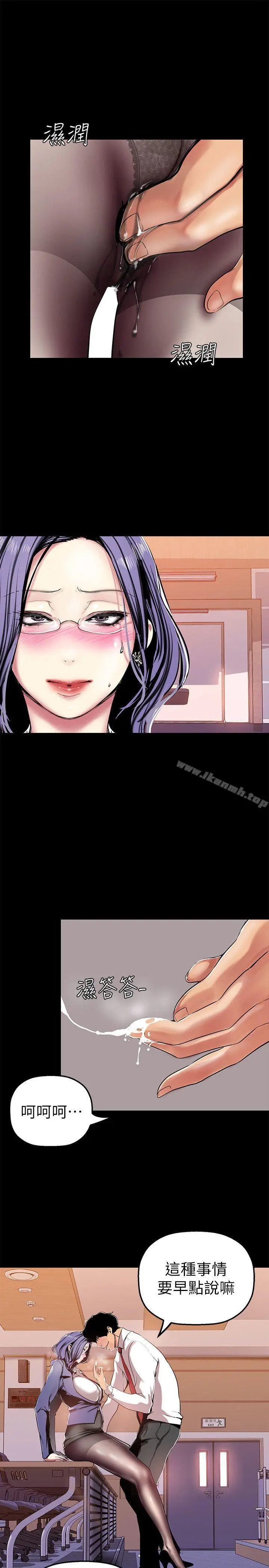 漫画《美丽新世界》第25话第13张图