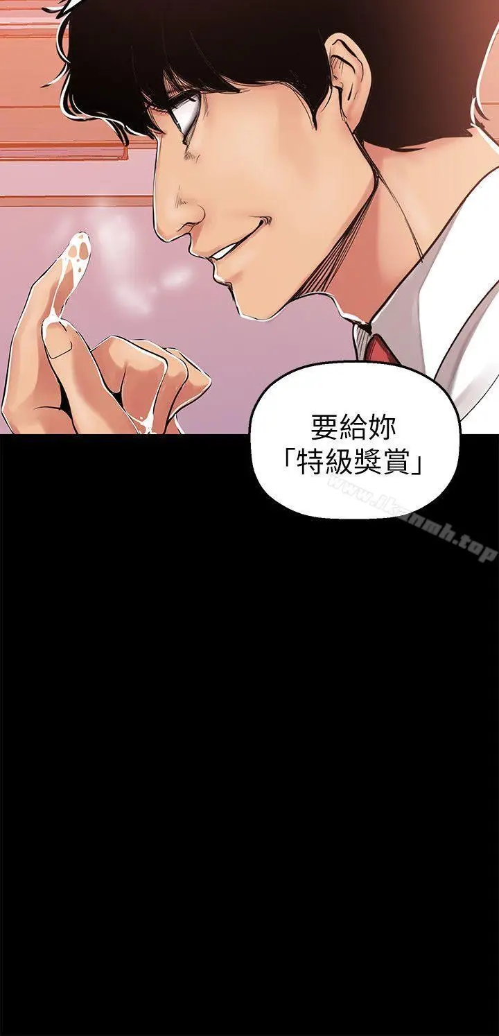 漫画《美丽新世界》第25话第15张图