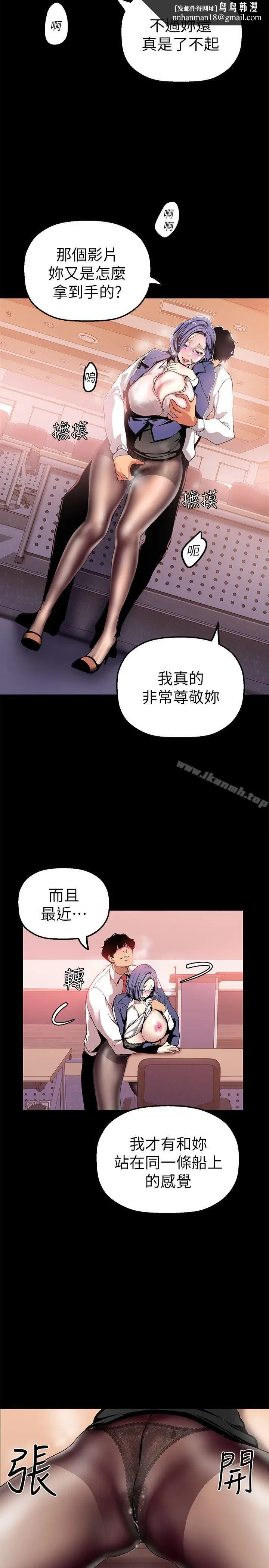 漫画《美丽新世界》第25话第17张图