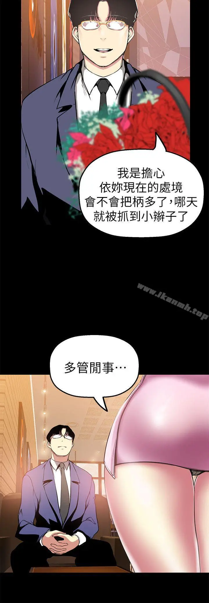 漫画《美丽新世界》第25话第27张图