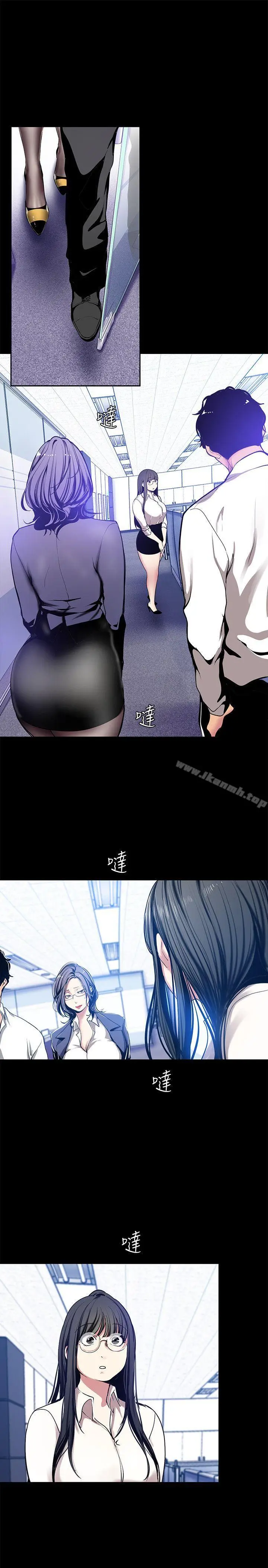 漫画《美丽新世界》第25话第4张图