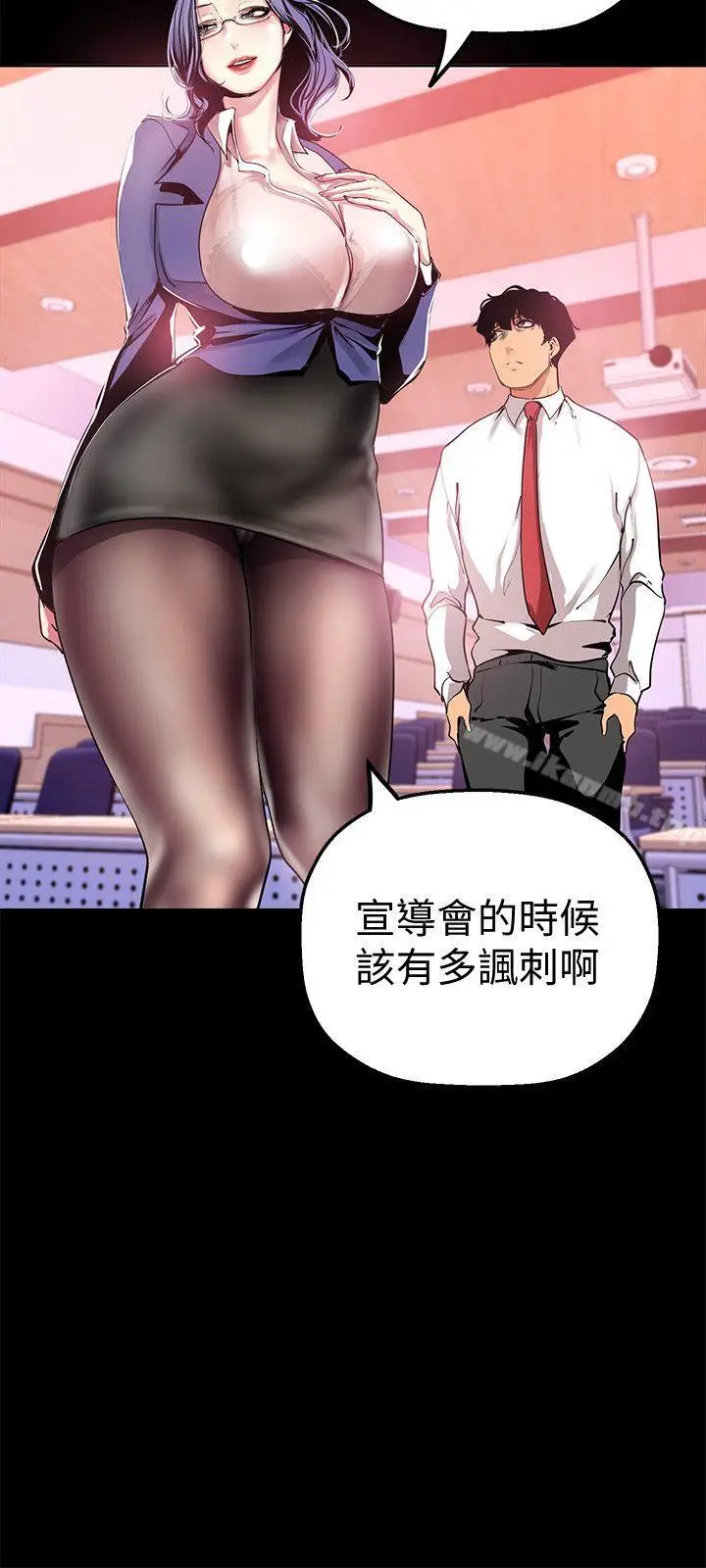 漫画《美丽新世界》第25话第9张图