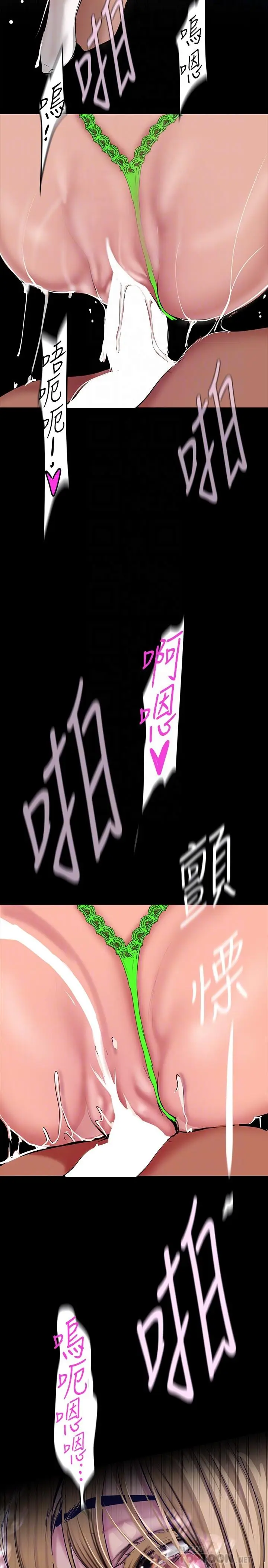 漫画《美丽新世界》第154话第10张图