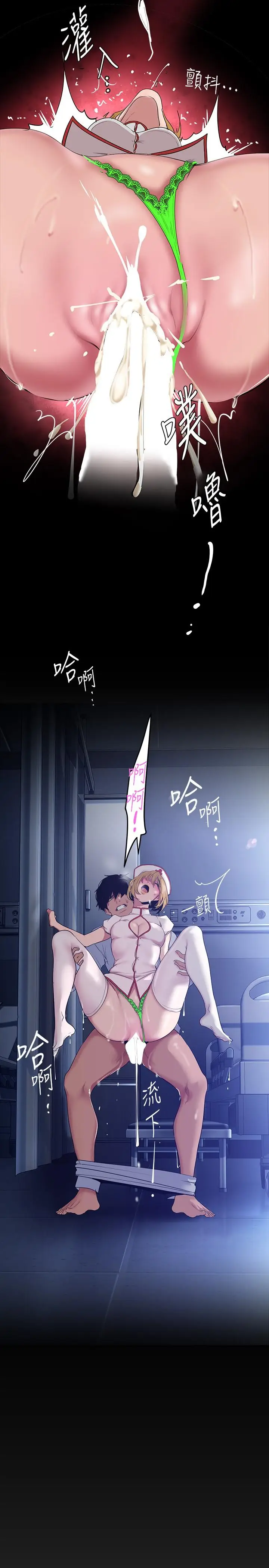 漫画《美丽新世界》第154话第13张图
