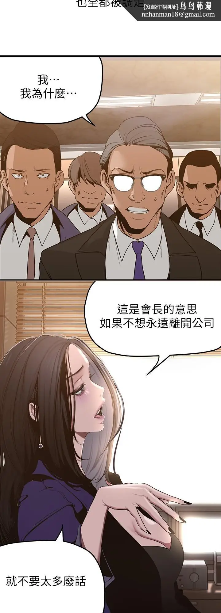 漫画《美丽新世界》第154话第19张图