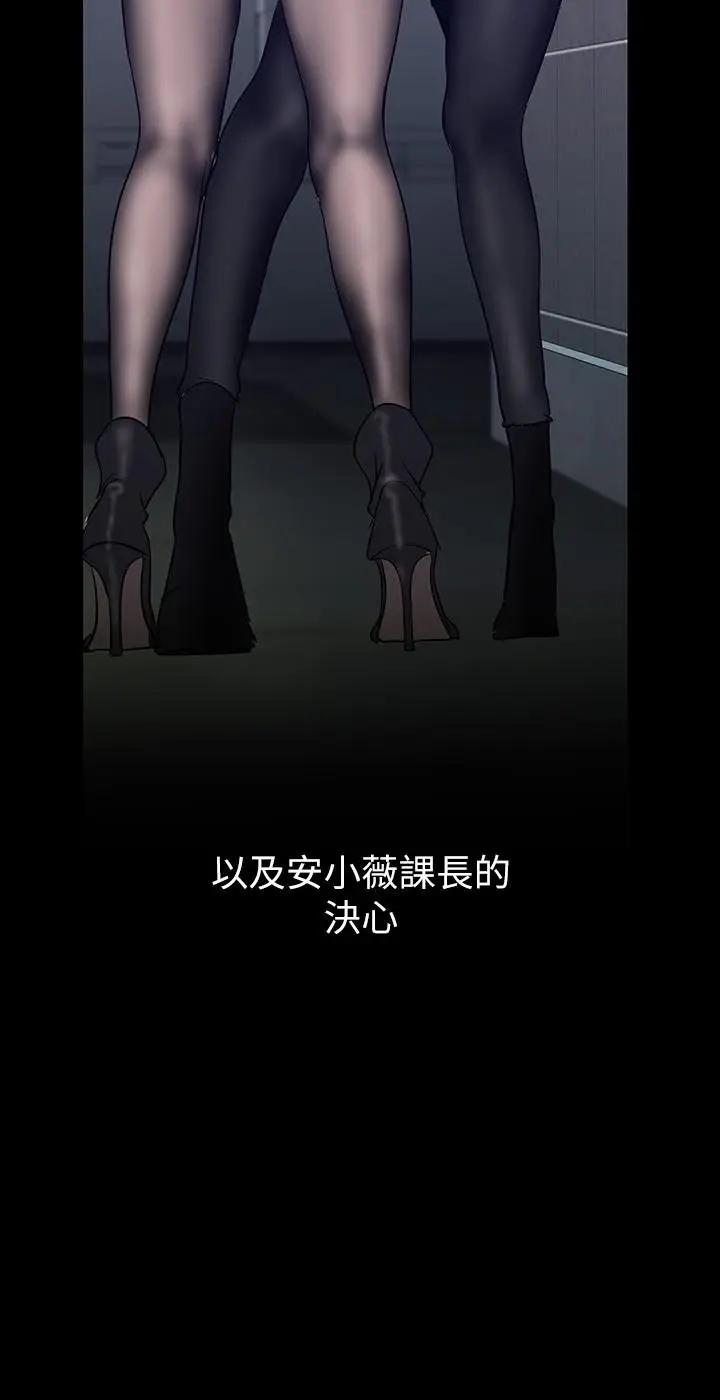 漫画《美丽新世界》第154话第23张图