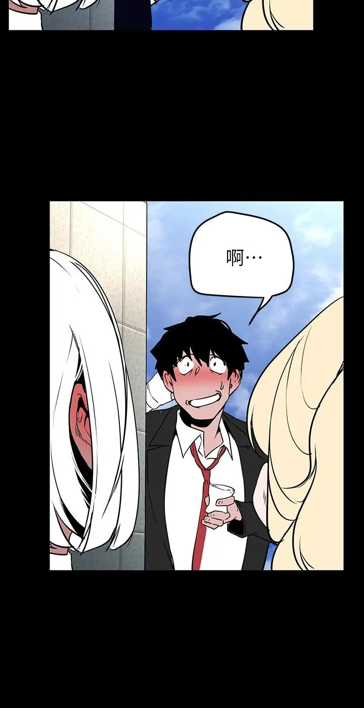 漫画《美丽新世界》第154话第35张图
