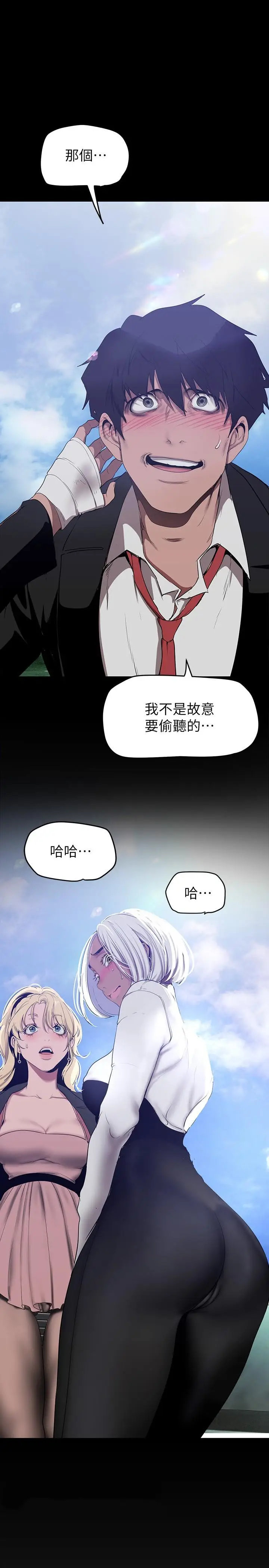 漫画《美丽新世界》第154话第36张图