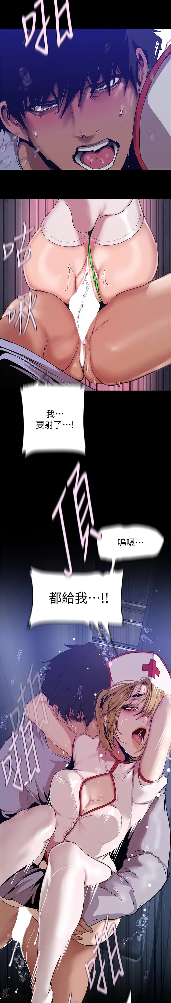 漫画《美丽新世界》第154话第9张图