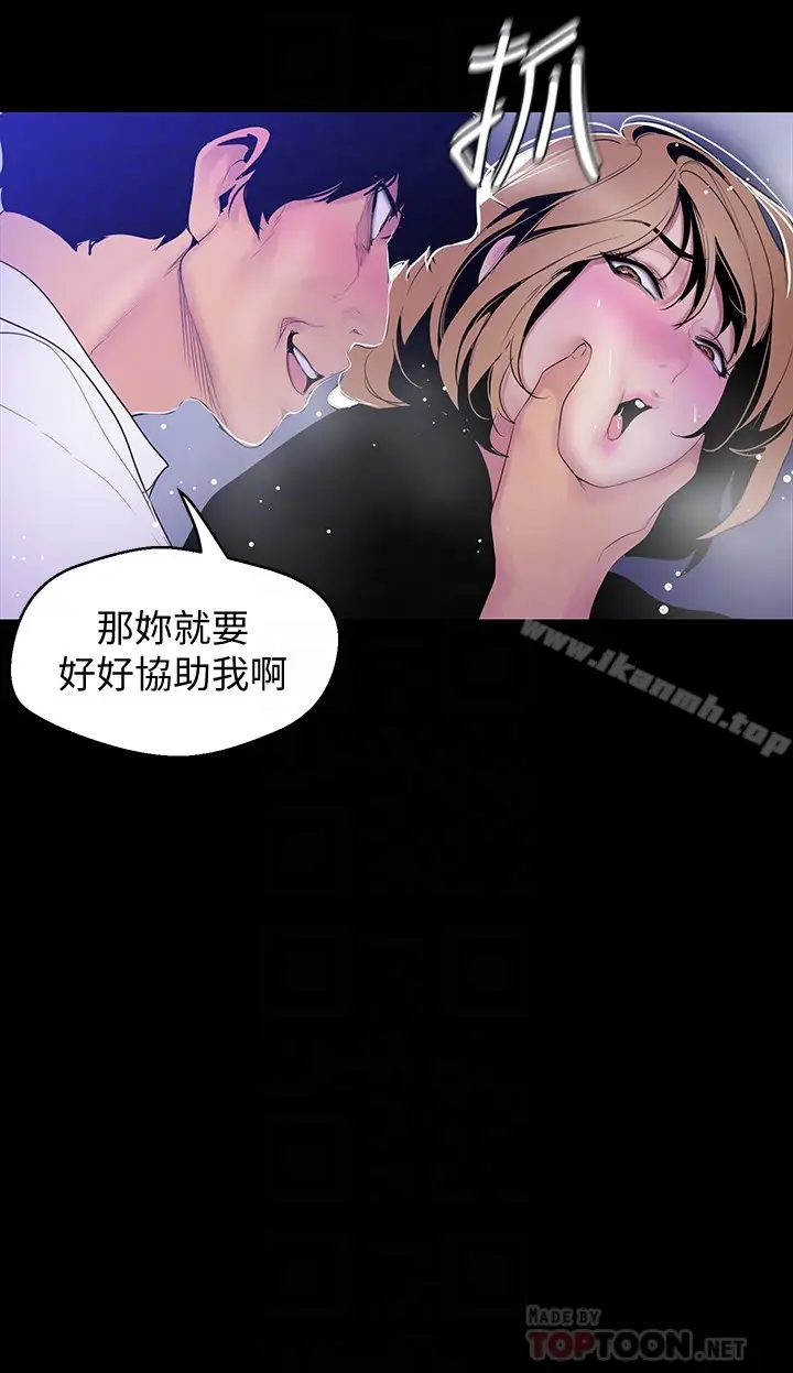 漫画《美丽新世界》第52话第11张图