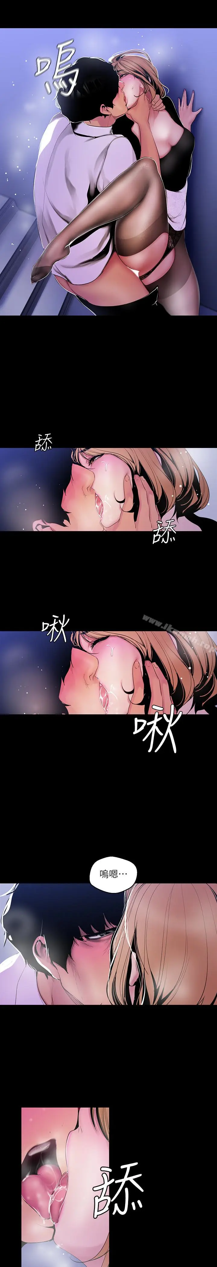 漫画《美丽新世界》第52话第12张图