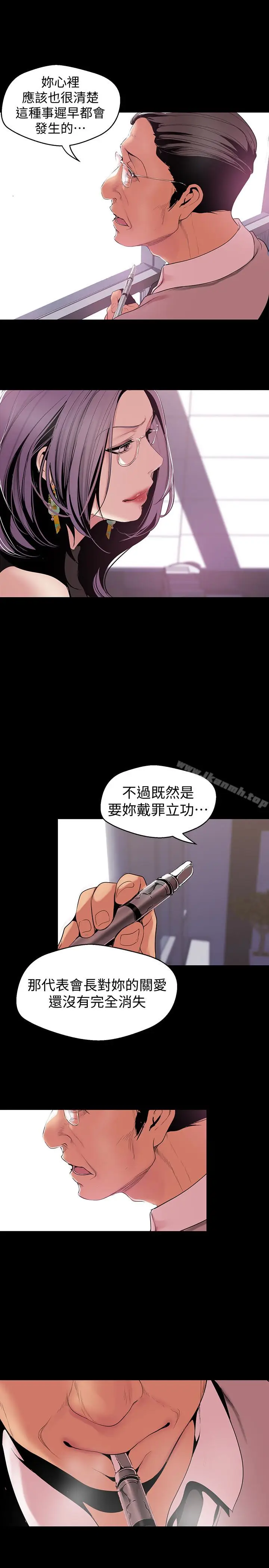 漫画《美丽新世界》第52话第21张图