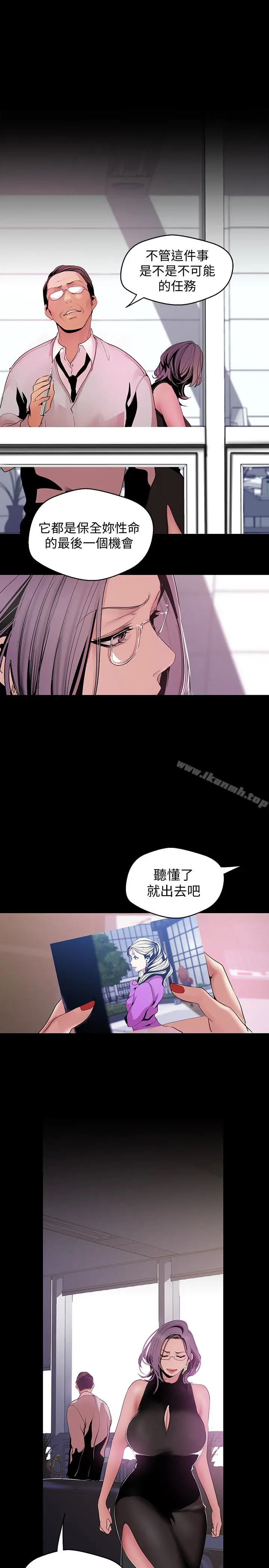 漫画《美丽新世界》第52话第22张图