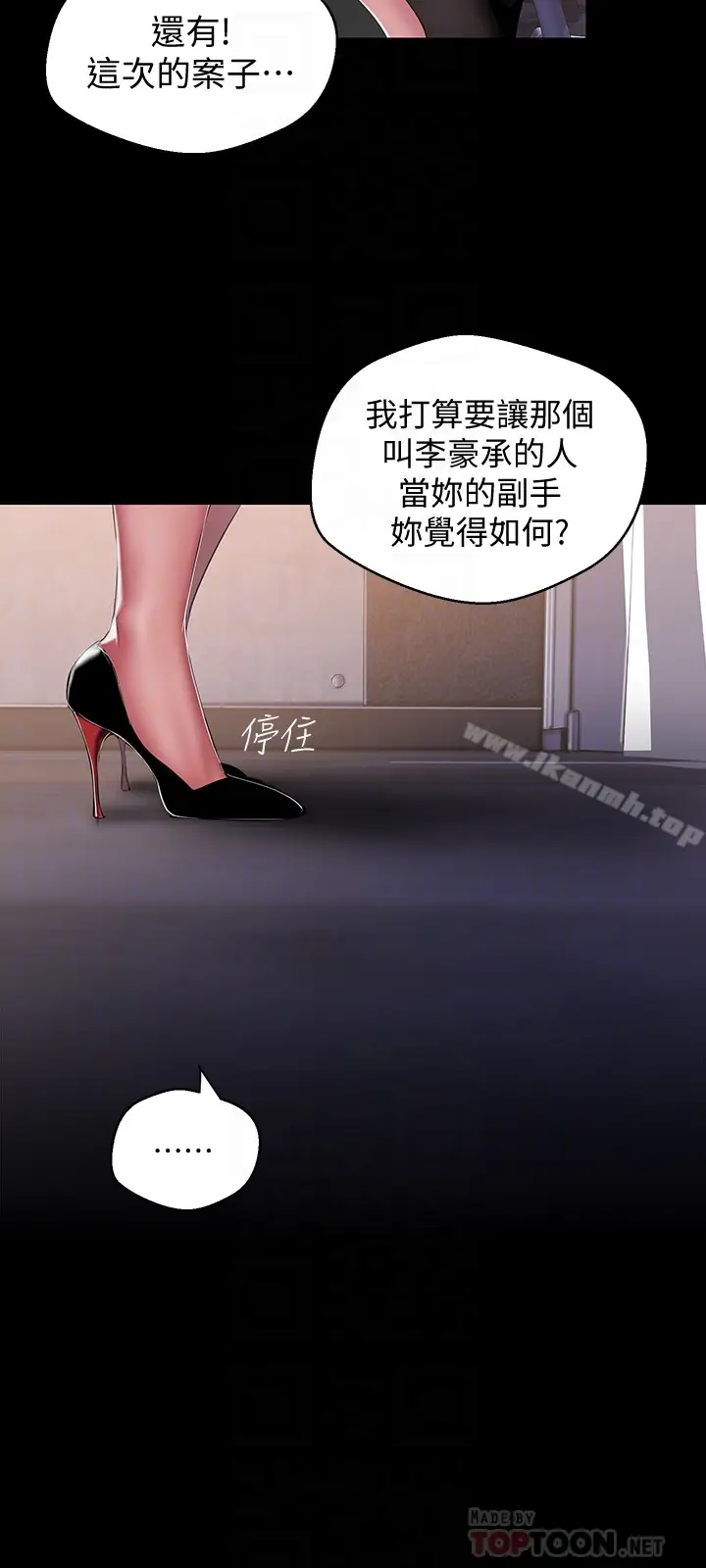 漫画《美丽新世界》第52话第23张图
