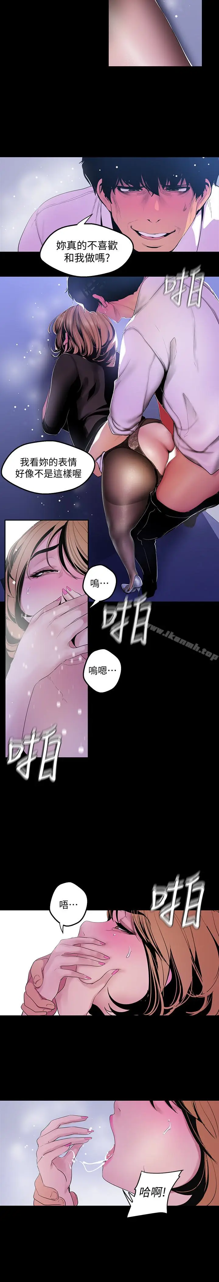 漫画《美丽新世界》第52话第4张图