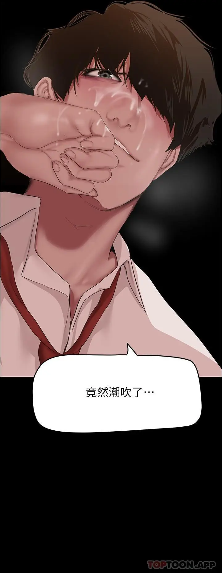 漫画《美丽新世界》第190话第12张图