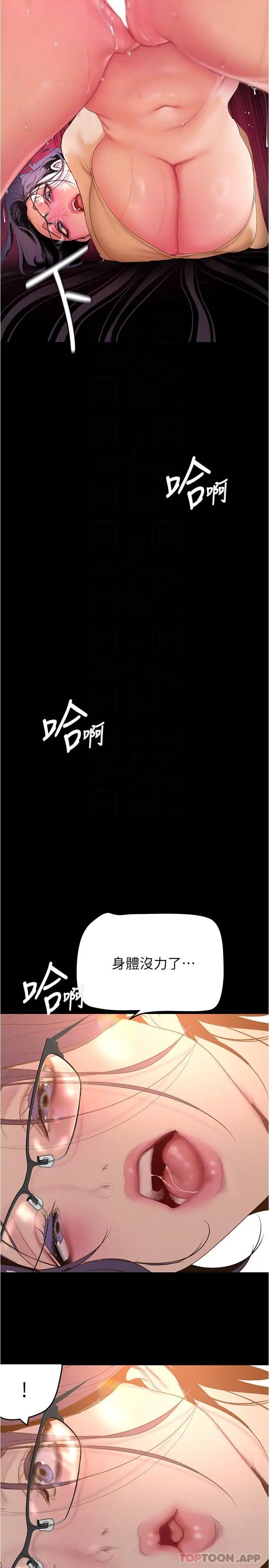 漫画《美丽新世界》第190话第14张图