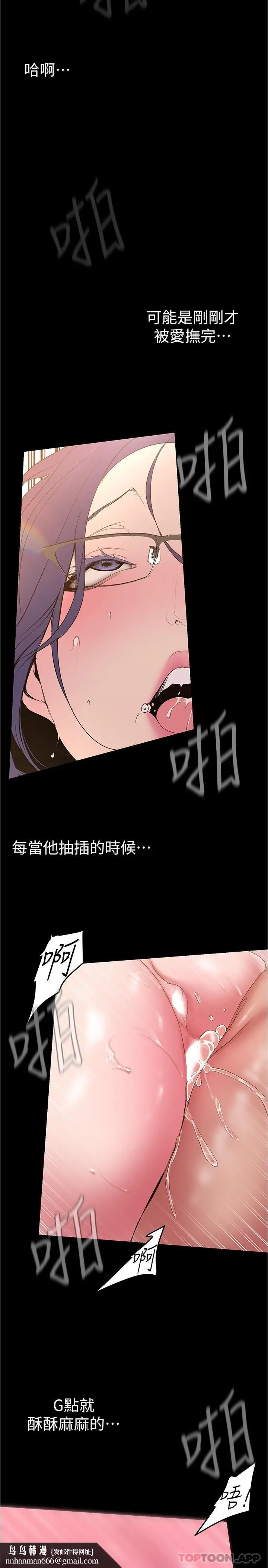 漫画《美丽新世界》第190话第19张图