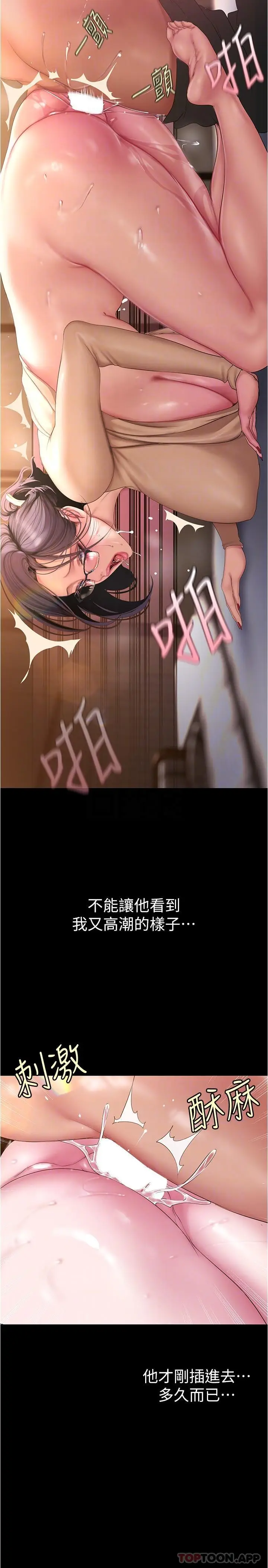 漫画《美丽新世界》第190话第22张图
