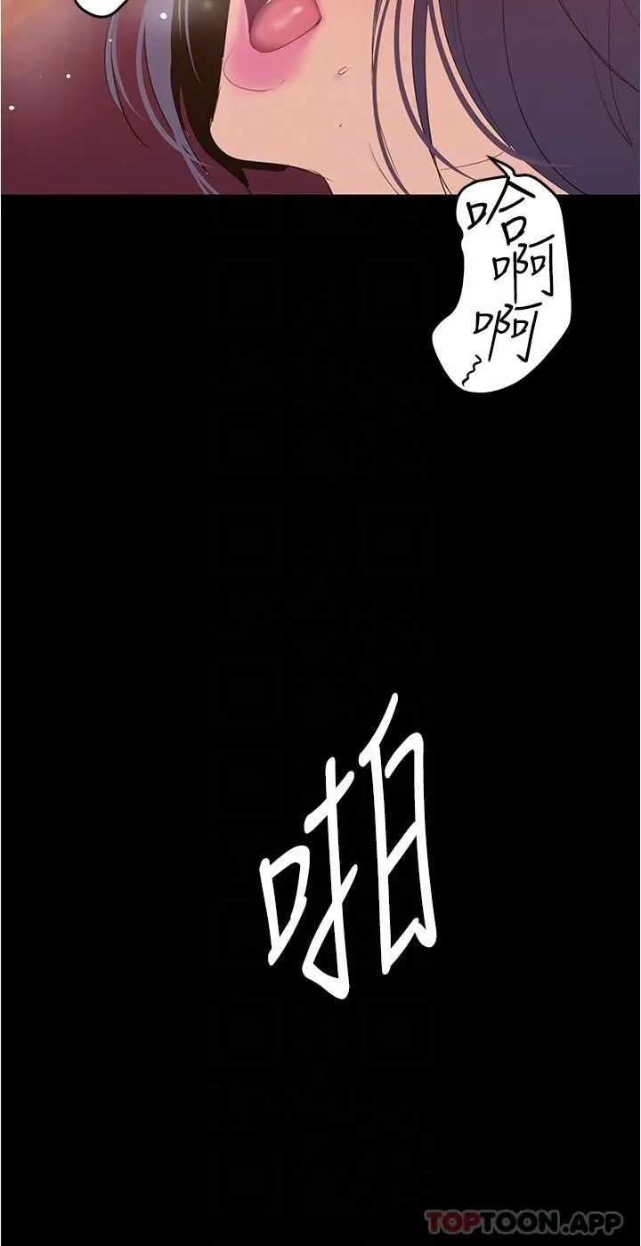 漫画《美丽新世界》第190话第24张图