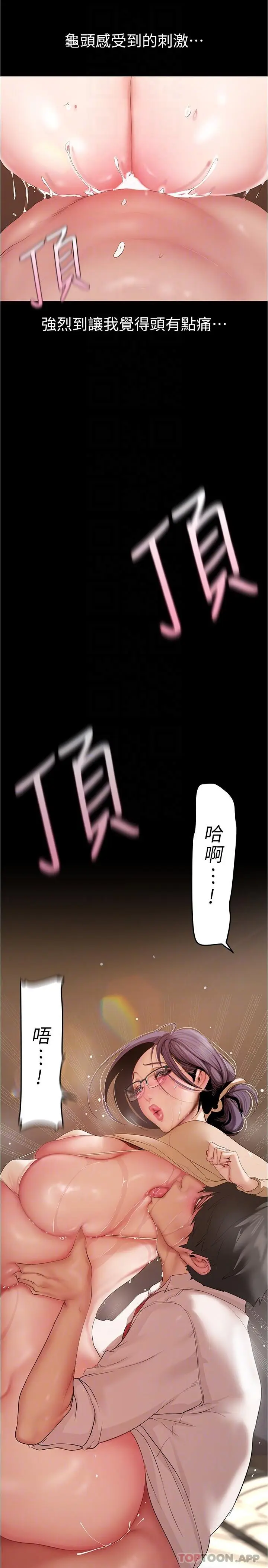 漫画《美丽新世界》第190话第26张图