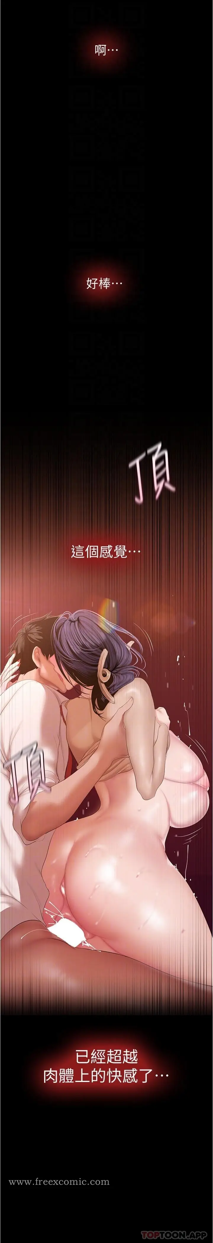 漫画《美丽新世界》第190话第30张图