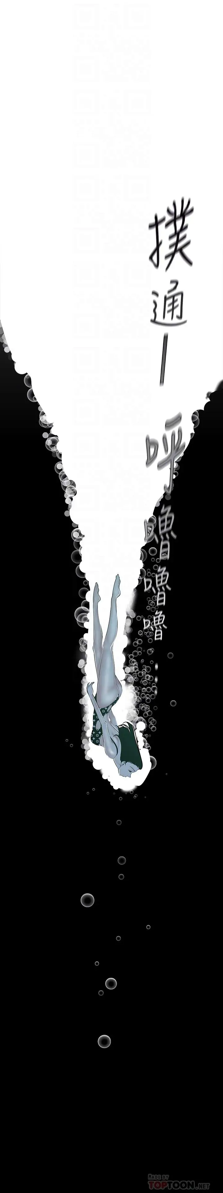 漫画《美丽新世界》第79话第12张图