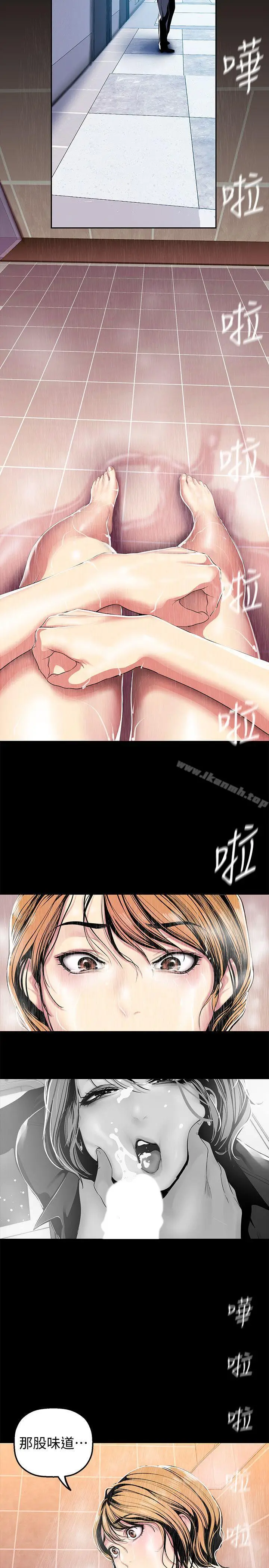 漫画《美丽新世界》第31话第11张图