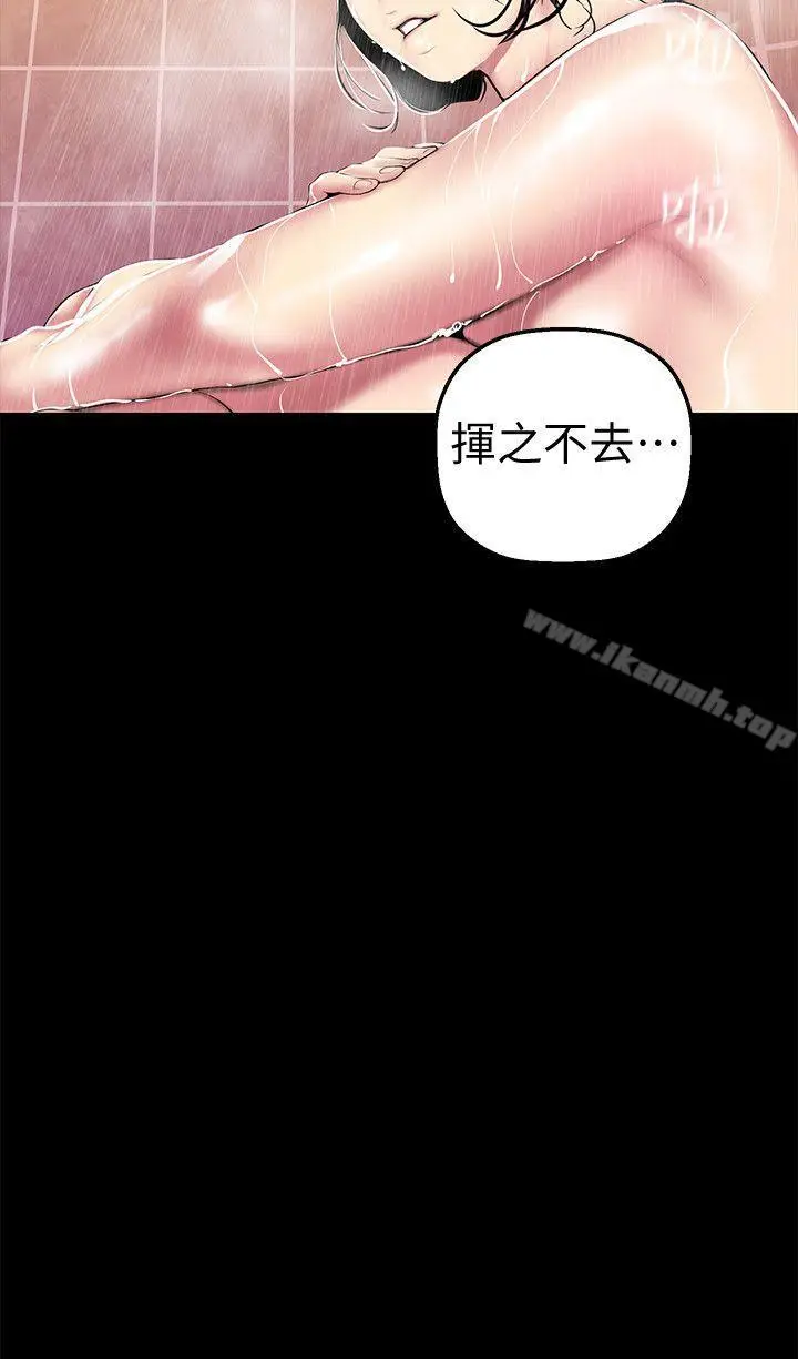 漫画《美丽新世界》第31话第12张图