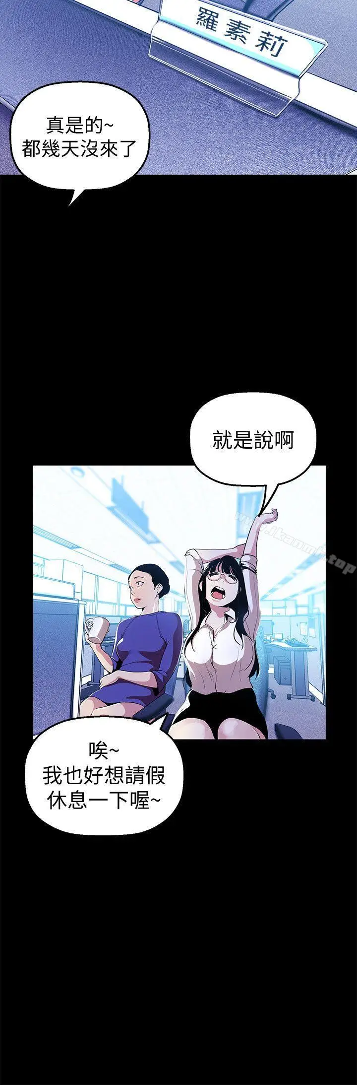 漫画《美丽新世界》第31话第15张图