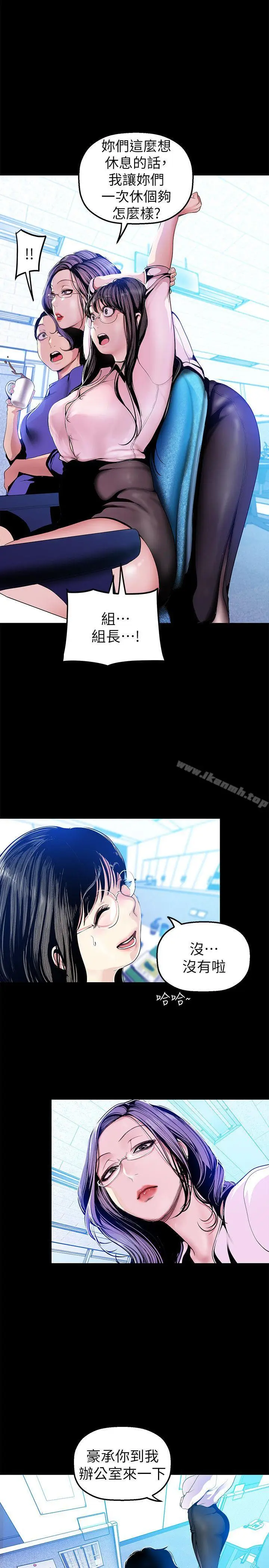 漫画《美丽新世界》第31话第16张图