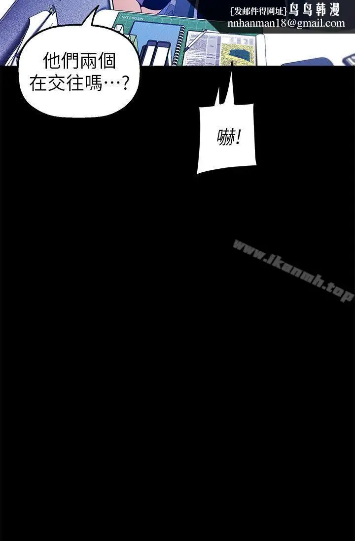 漫画《美丽新世界》第31话第18张图