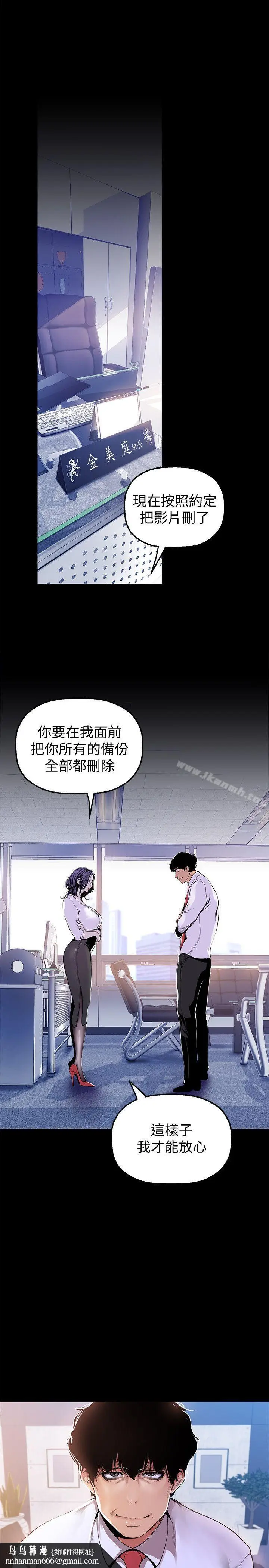 漫画《美丽新世界》第31话第19张图