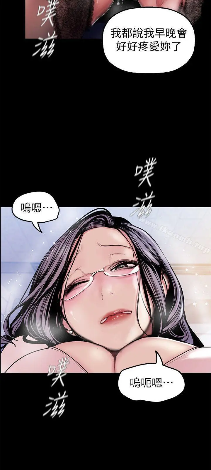 漫画《美丽新世界》第31话第21张图