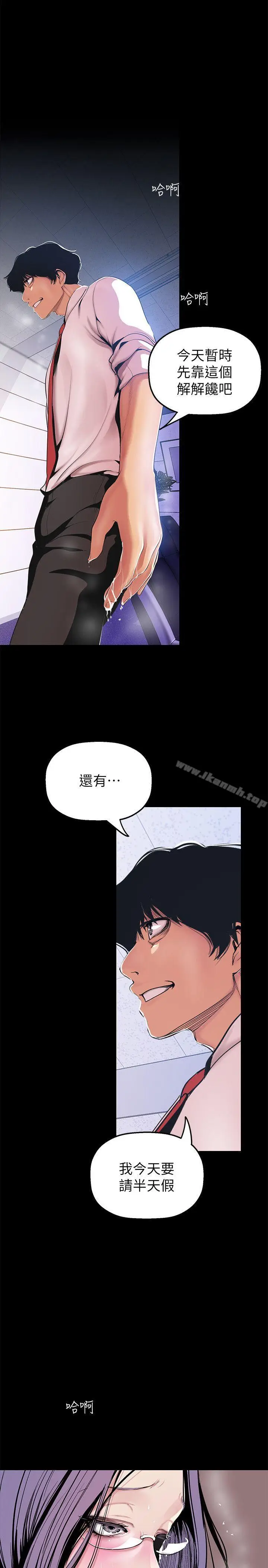 漫画《美丽新世界》第31话第23张图