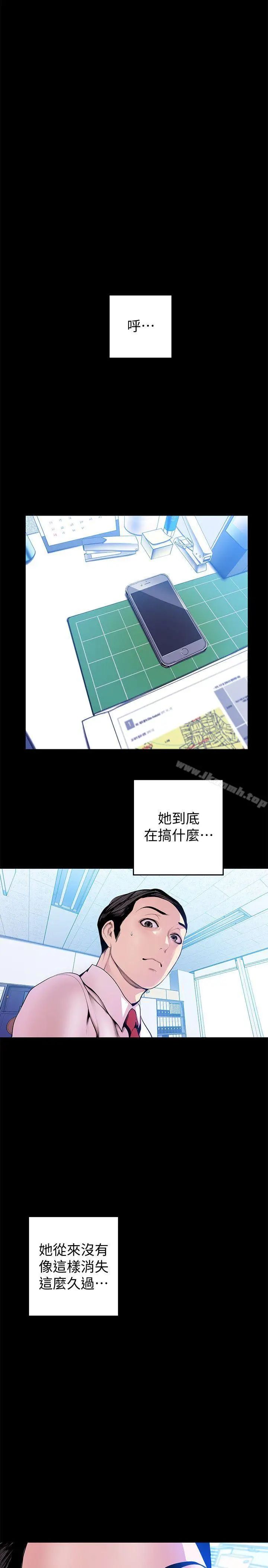 漫画《美丽新世界》第31话第25张图