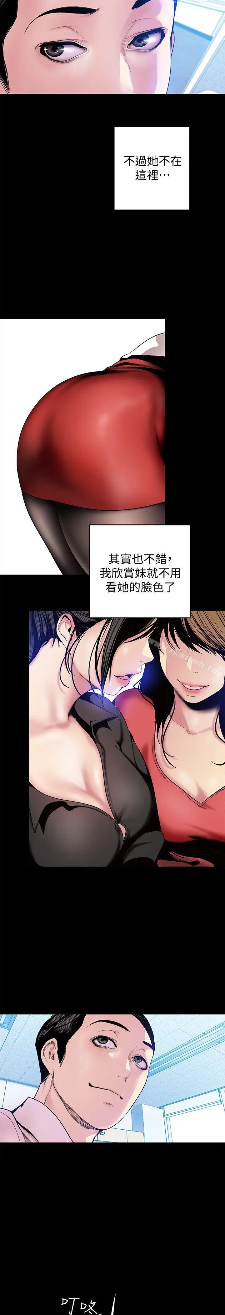 漫画《美丽新世界》第31话第26张图
