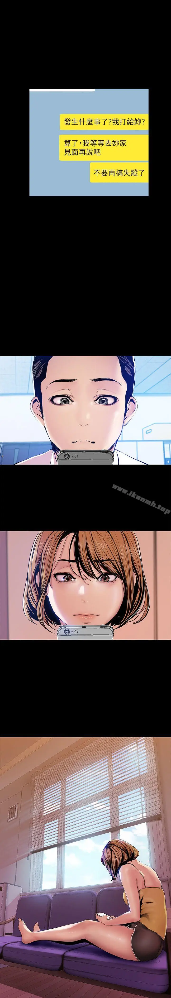 漫画《美丽新世界》第31话第29张图
