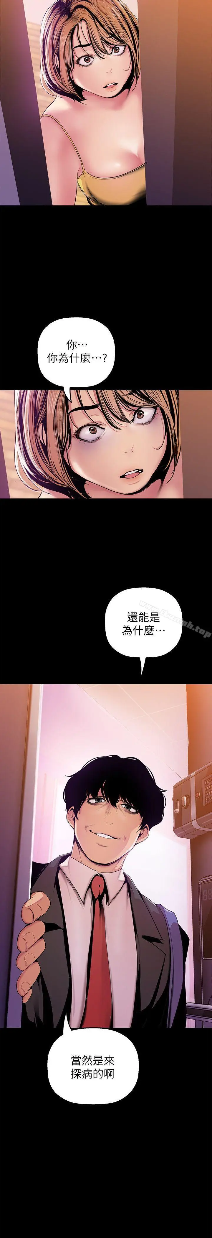 漫画《美丽新世界》第31话第32张图