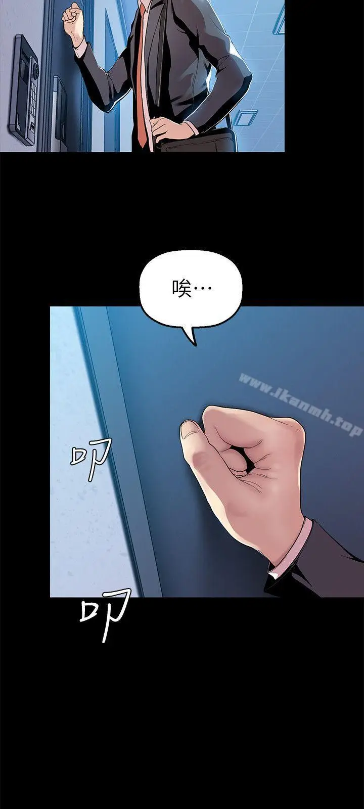 漫画《美丽新世界》第31话第6张图
