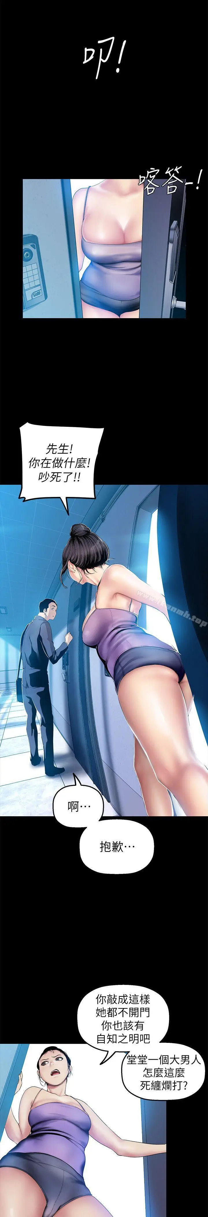 漫画《美丽新世界》第31话第7张图