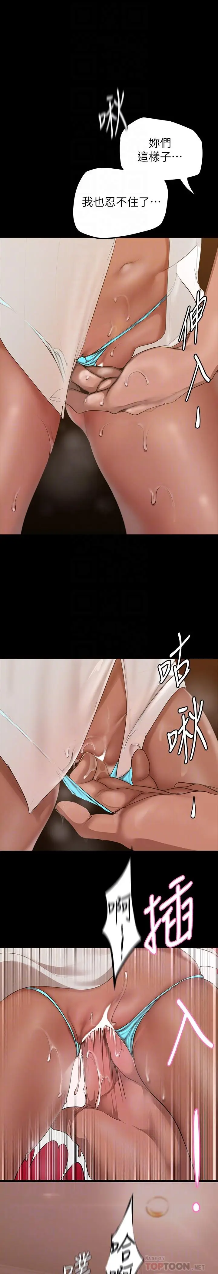 漫画《美丽新世界》第157话第16张图