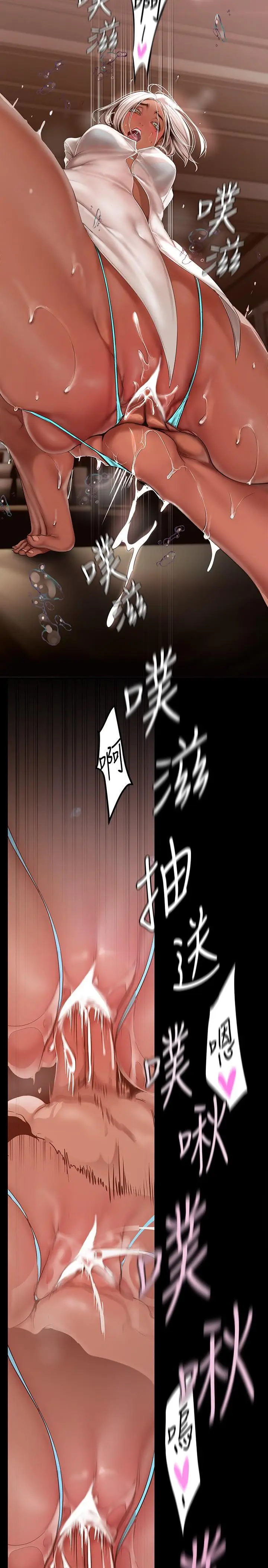 漫画《美丽新世界》第157话第17张图