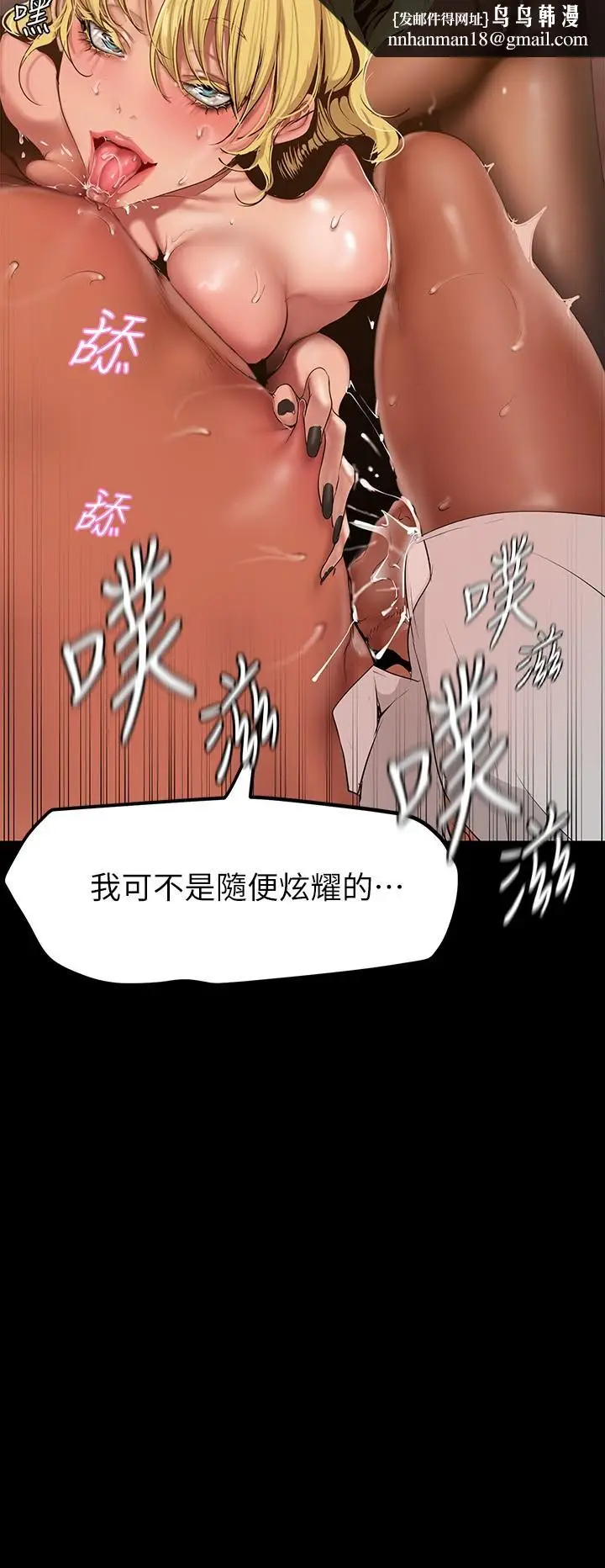漫画《美丽新世界》第157话第19张图